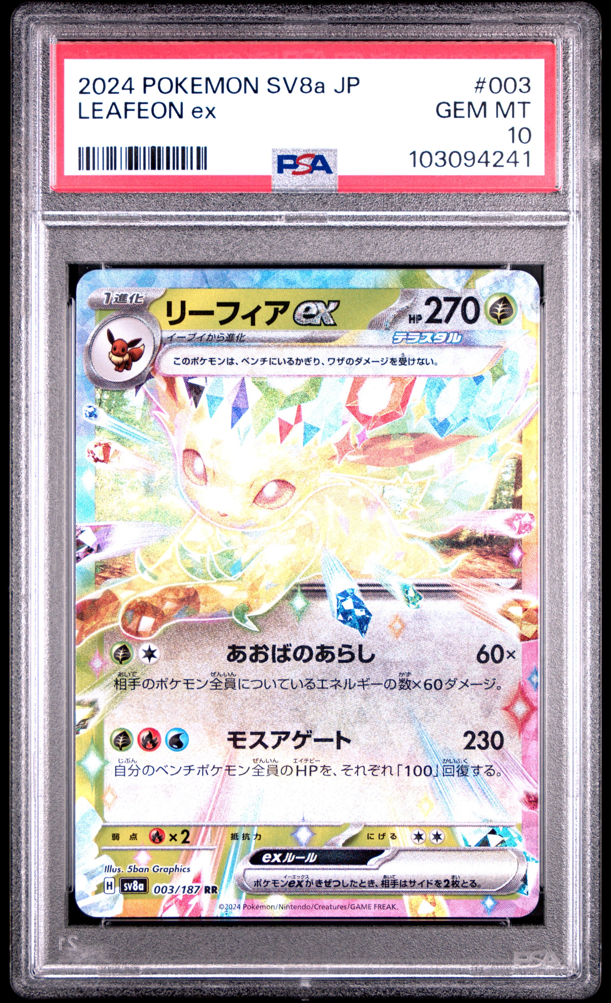 2024 Pokemon Japanese Sv8a-Terastal Fest Ex #003 Leafeon Ex PSA 10
