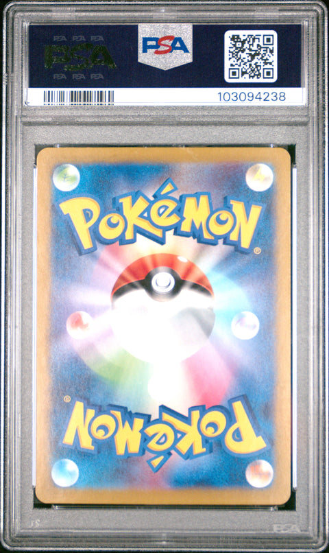 2024 Pokemon Japanese Sv8a-Terastal Fest Ex #003 Leafeon Ex PSA 10