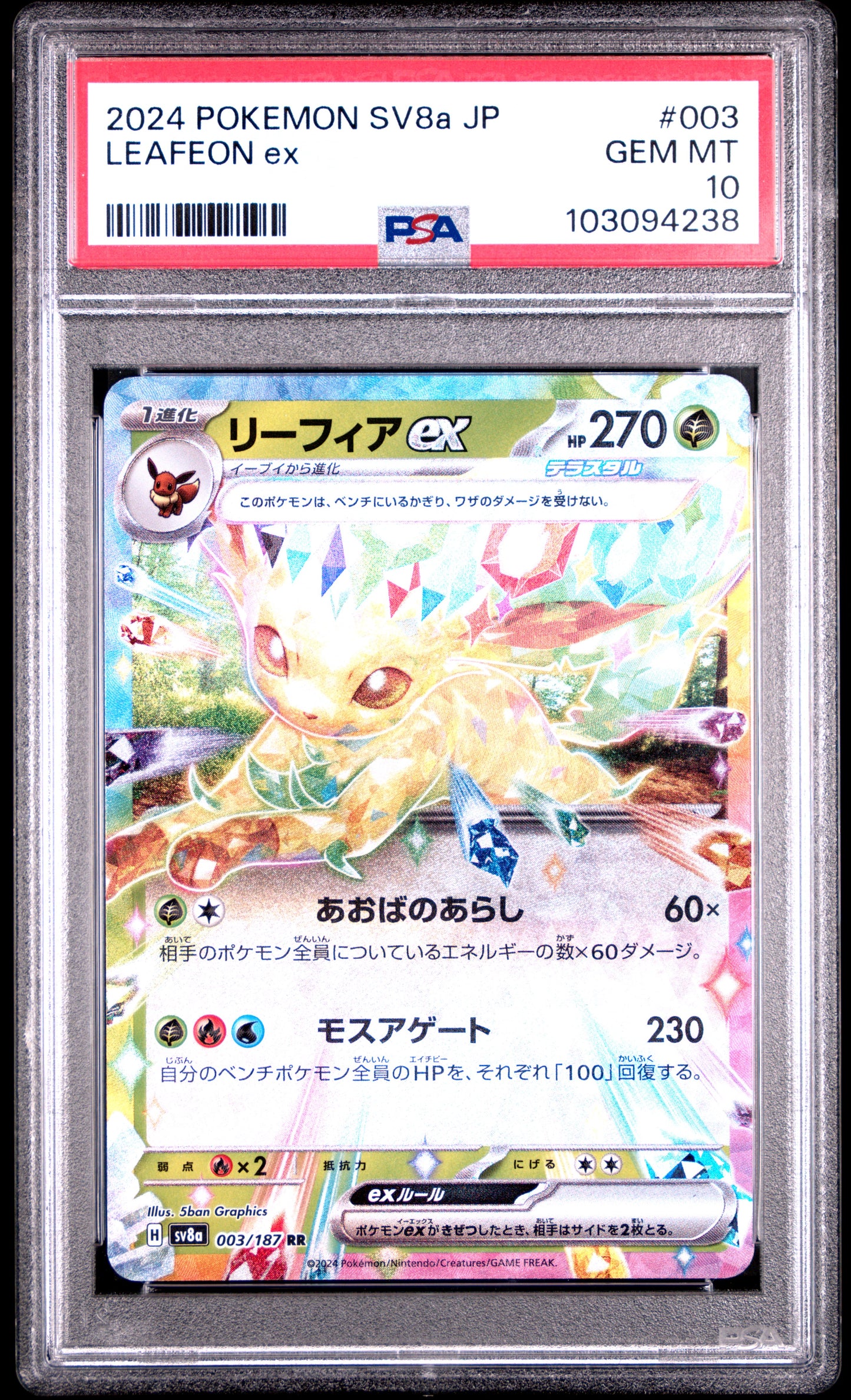 2024 Pokemon Japanese Sv8a-Terastal Fest Ex #003 Leafeon Ex PSA 10