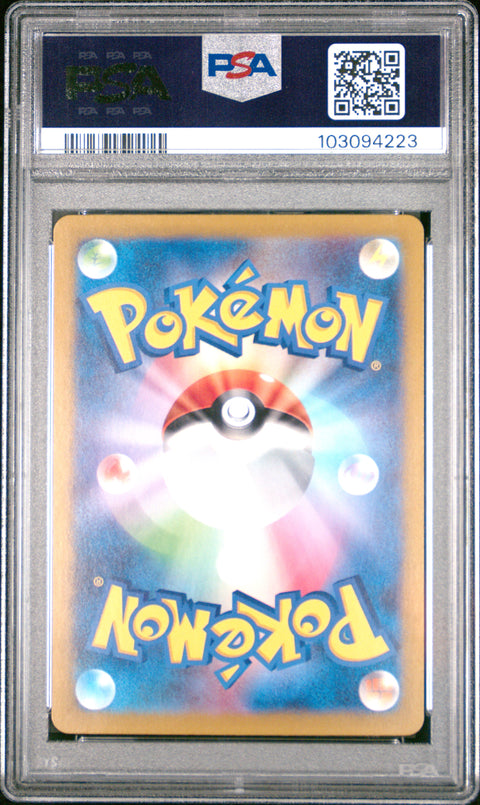 2024 Pokemon Japanese Sv8a-Terastal Fest Ex #093 Umbreon Ex PSA 10