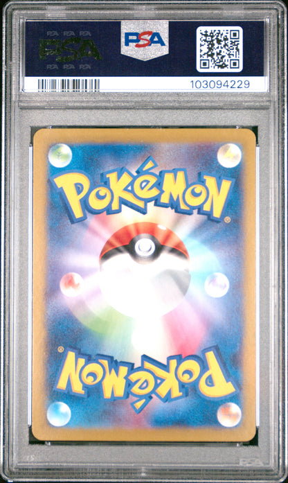 2024 Pokemon Japanese Sv8a-Terastal Fest Ex #093 Umbreon Ex PSA 10