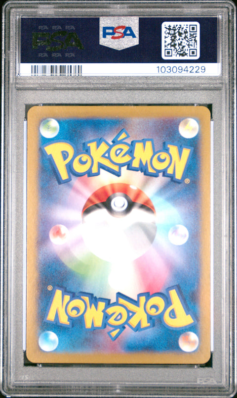 2024 Pokemon Japanese Sv8a-Terastal Fest Ex #093 Umbreon Ex PSA 10