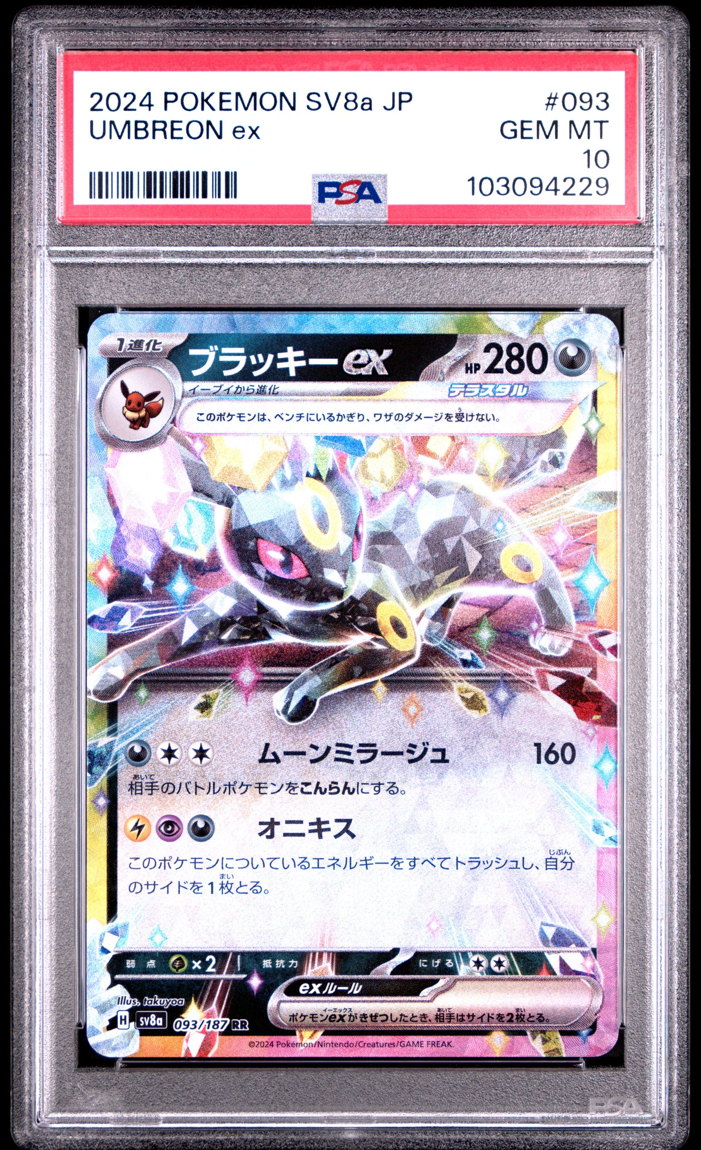 2024 Pokemon Japanese Sv8a-Terastal Fest Ex #093 Umbreon Ex PSA 10
