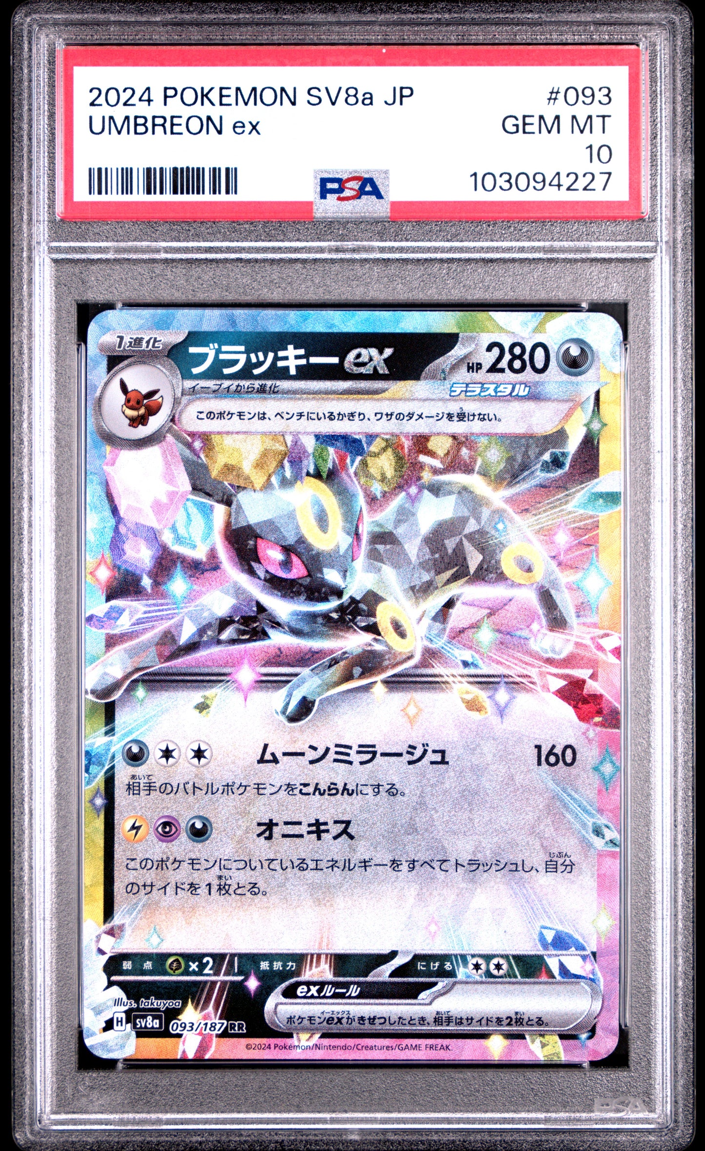 2024 Pokemon Japanese Sv8a-Terastal Fest Ex #093 Umbreon Ex PSA 10
