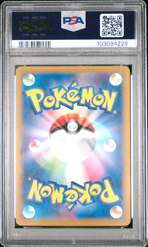 2024 Pokemon Japanese Sv8a-Terastal Fest Ex #093 Umbreon Ex PSA 10