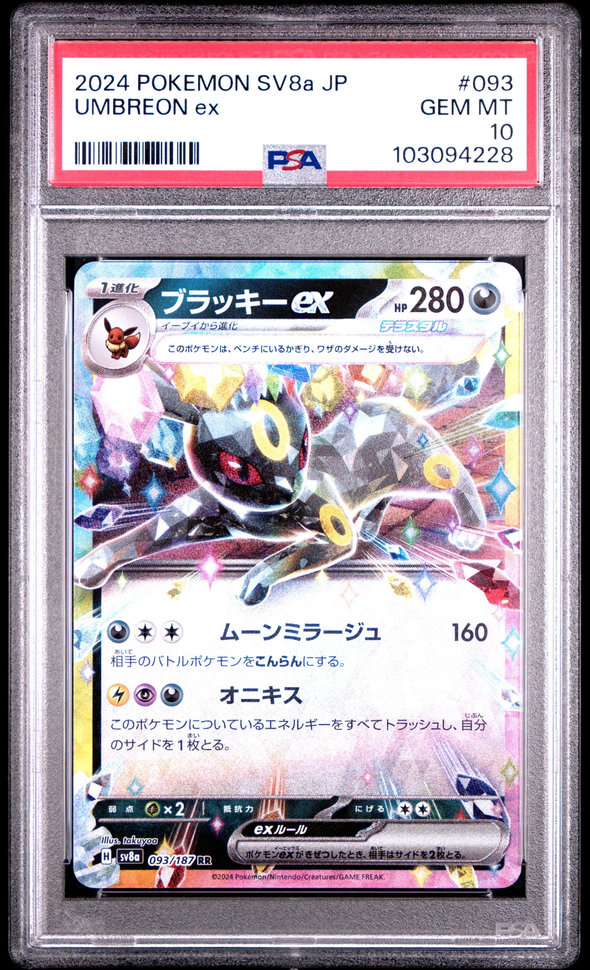 2024 Pokemon Japanese Sv8a-Terastal Fest Ex #093 Umbreon Ex PSA 10