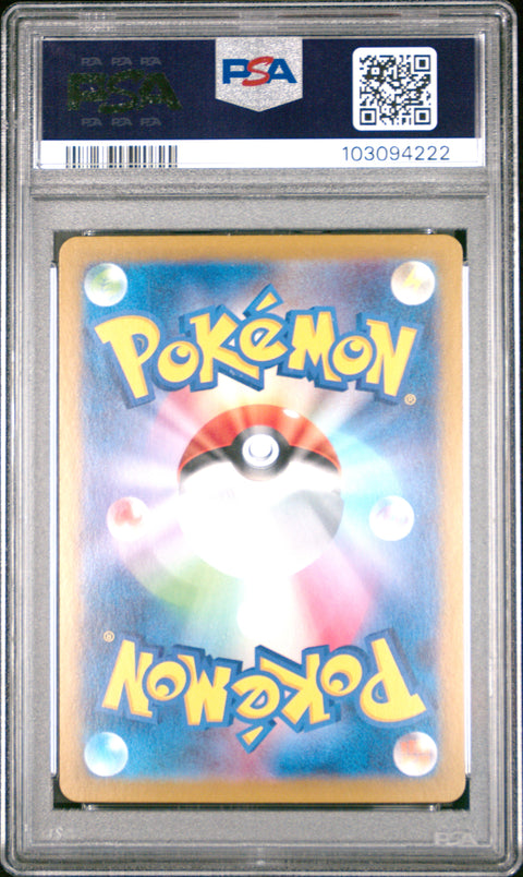 2024 Pokemon Japanese Sv8a-Terastal Fest Ex #093 Umbreon Ex PSA 10