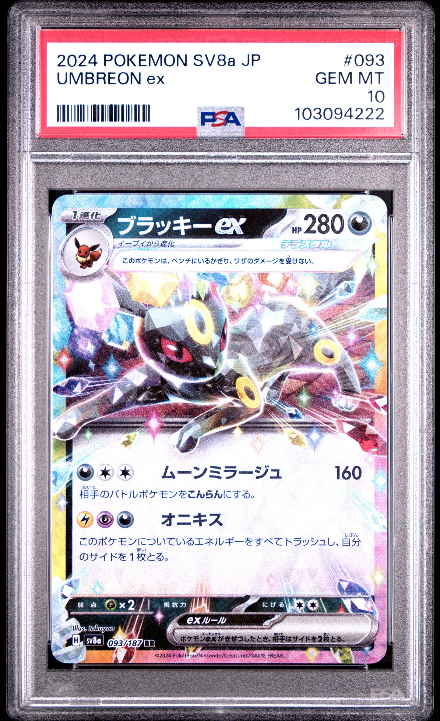 2024 Pokemon Japanese Sv8a-Terastal Fest Ex #093 Umbreon Ex PSA 10