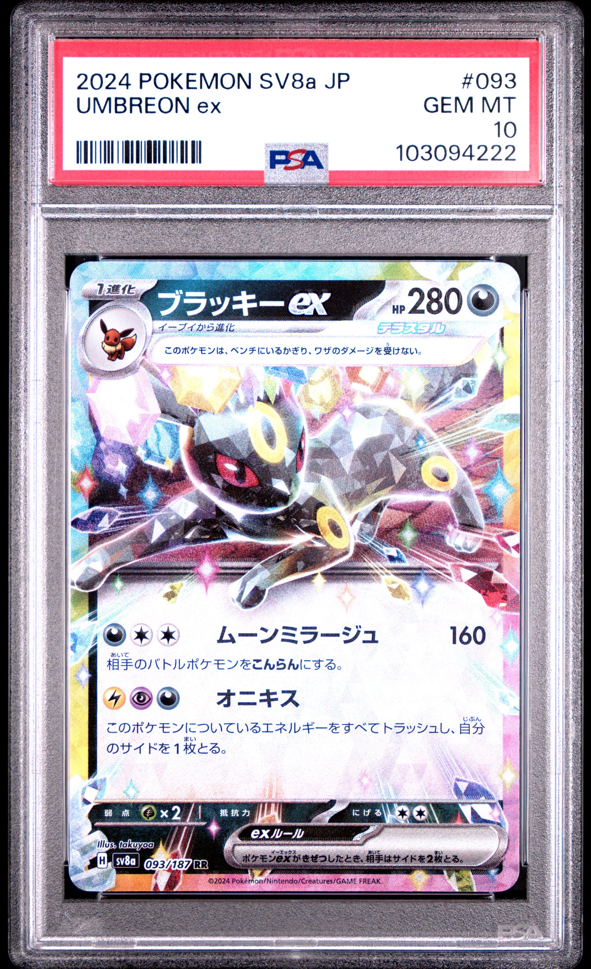 2024 Pokemon Japanese Sv8a-Terastal Fest Ex #093 Umbreon Ex PSA 10