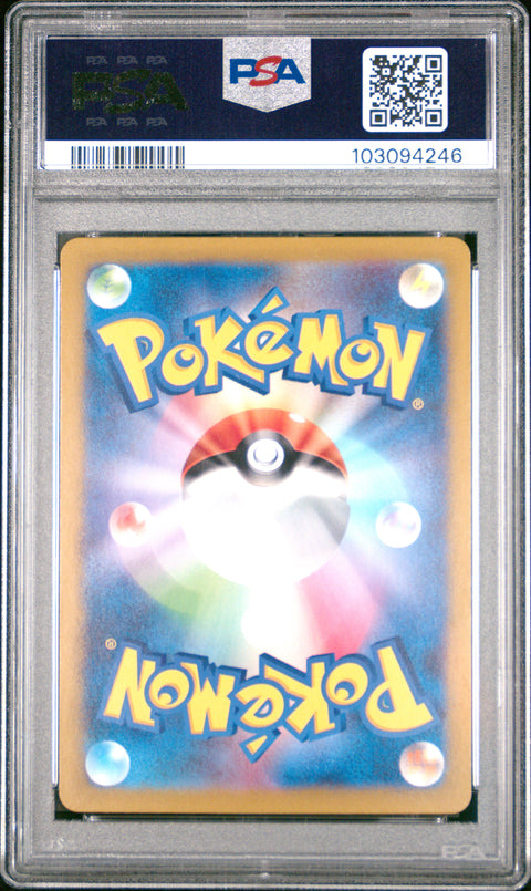 2024 Pokemon Japanese Sv8a-Terastal Fest Ex #041 Glaceon Ex PSA 10