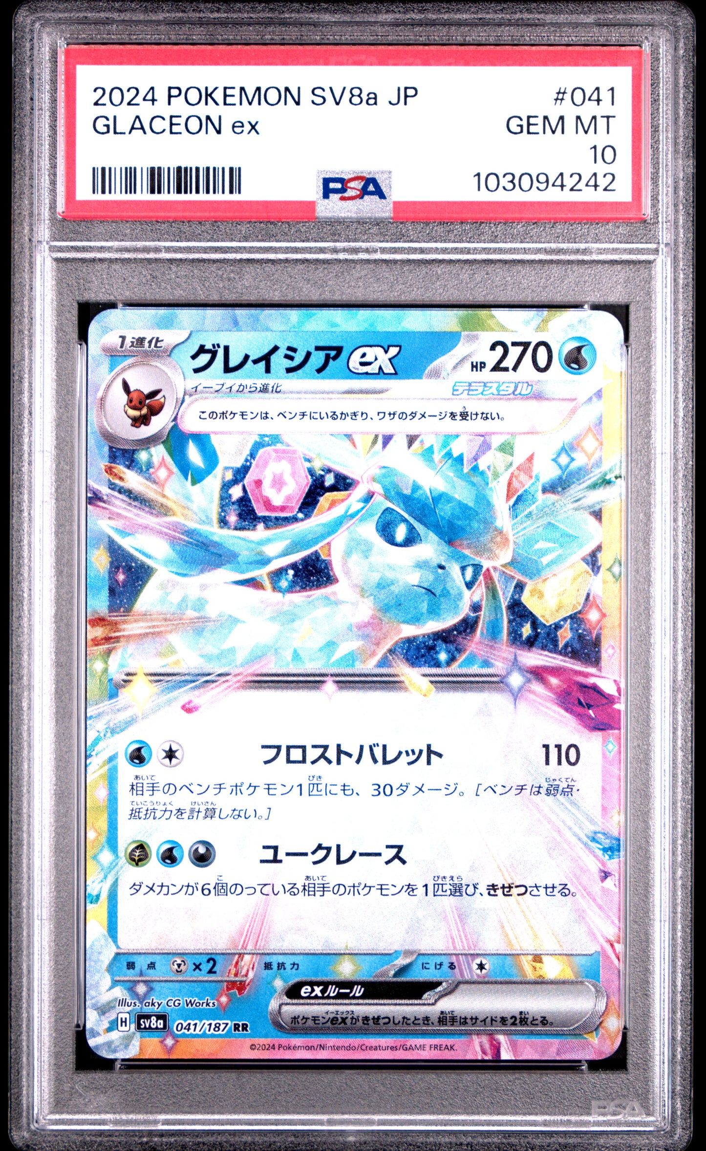 2024 Pokemon Japanese Sv8a-Terastal Fest Ex #041 Glaceon Ex PSA 10