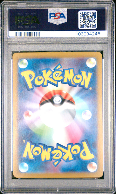 2024 Pokemon Japanese Sv8a-Terastal Fest Ex #041 Glaceon Ex PSA 10
