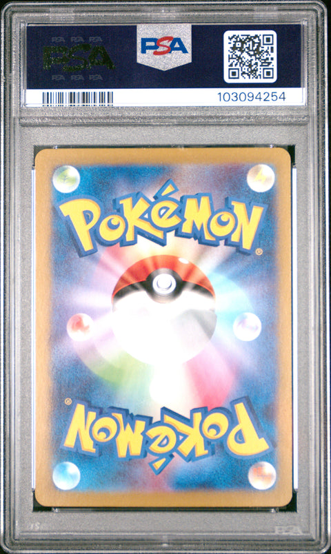 2024 Pokemon Japanese Sv8a-Terastal Fest Ex #041 Glaceon Ex PSA 10