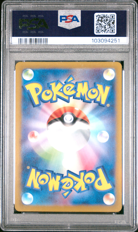 2024 Pokemon Japanese Sv8a-Terastal Fest Ex #041 Glaceon Ex PSA 10