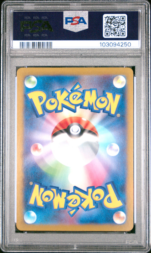 2024 Pokemon Japanese Sv8a-Terastal Fest Ex #041 Glaceon Ex PSA 10