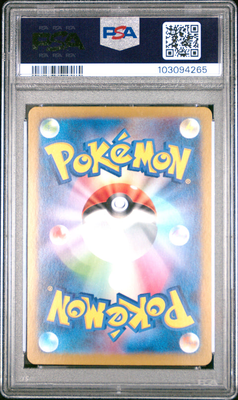 2024 Pokemon Japanese Sv8a-Terastal Fest Ex #069 Sylveon Ex PSA 10