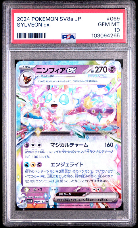 2024 Pokemon Japanese Sv8a-Terastal Fest Ex #069 Sylveon Ex PSA 10