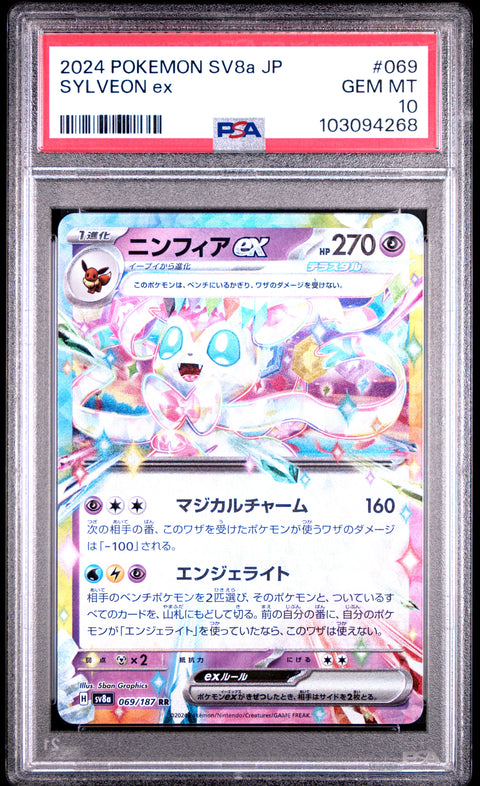 2024 Pokemon Japanese Sv8a-Terastal Fest Ex #069 Sylveon Ex PSA 10