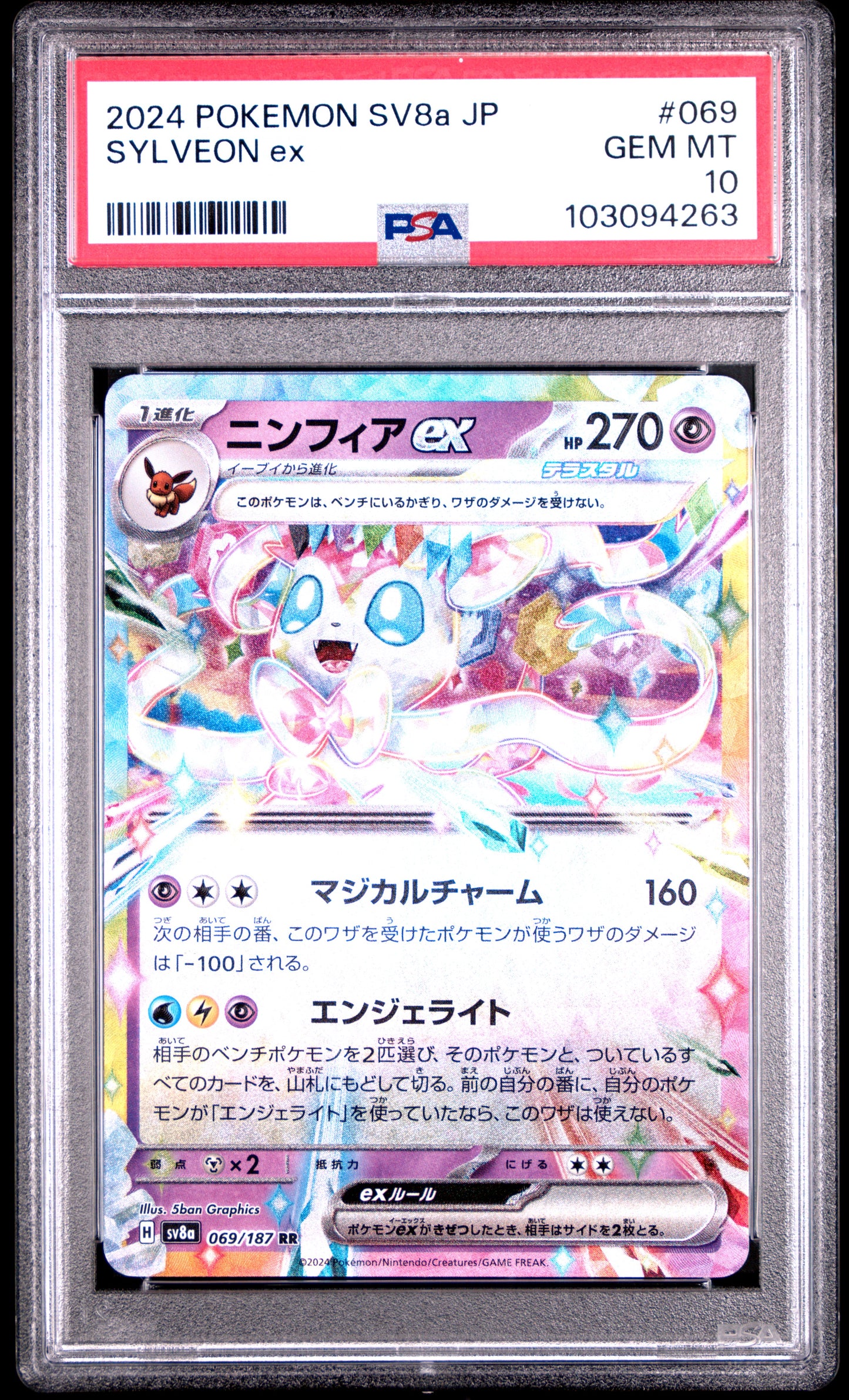 2024 Pokemon Japanese Sv8a-Terastal Fest Ex #069 Sylveon Ex PSA 10