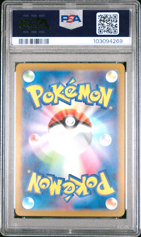 2024 Pokemon Japanese Sv8a-Terastal Fest Ex #069 Sylveon Ex PSA 10