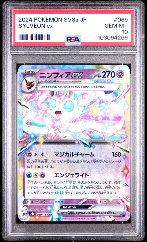 2024 Pokemon Japanese Sv8a-Terastal Fest Ex #069 Sylveon Ex PSA 10