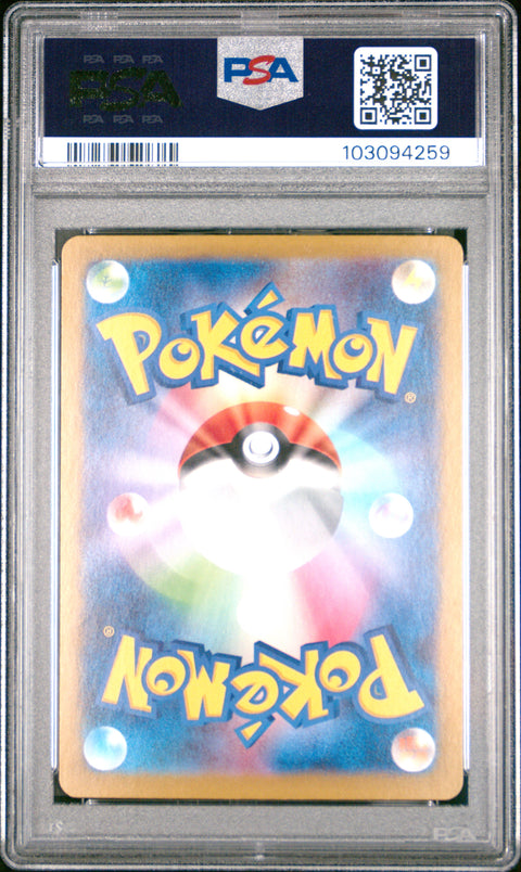 2024 Pokemon Japanese Sv8a-Terastal Fest Ex #069 Sylveon Ex PSA 10