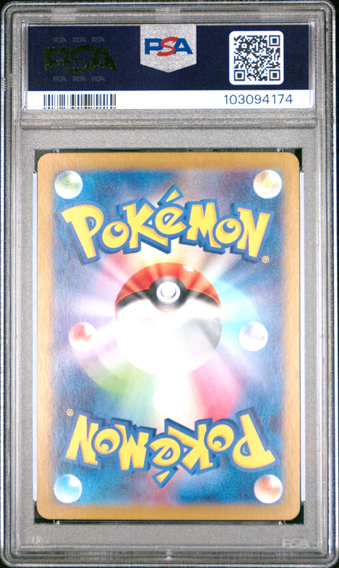 2024 Pokemon Japanese Sv8a-Terastal Fest Ex #031 Vaporeon Ex PSA 10