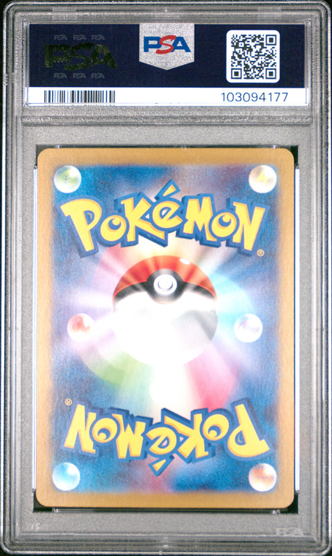 2024 Pokemon Japanese Sv8a-Terastal Fest Ex #031 Vaporeon Ex PSA 10