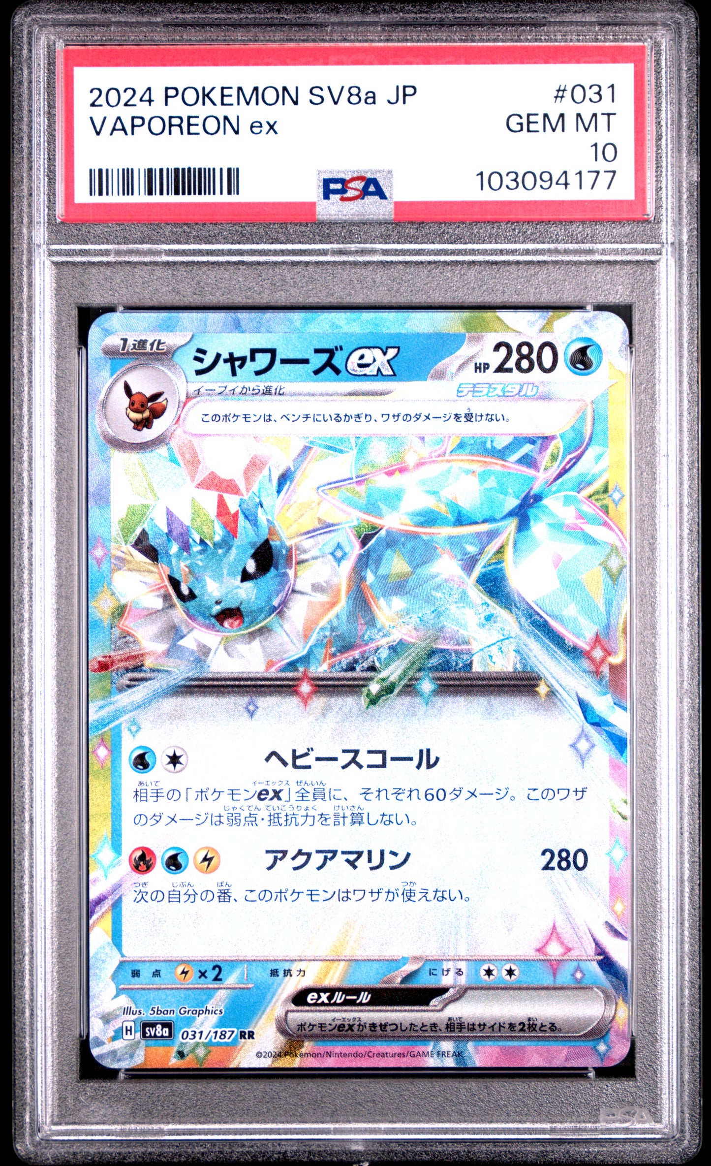 2024 Pokemon Japanese Sv8a-Terastal Fest Ex #031 Vaporeon Ex PSA 10