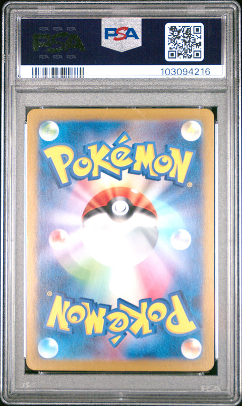 2024 Pokemon Japanese Sv8a-Terastal Fest Ex #063 Espeon Ex PSA 10