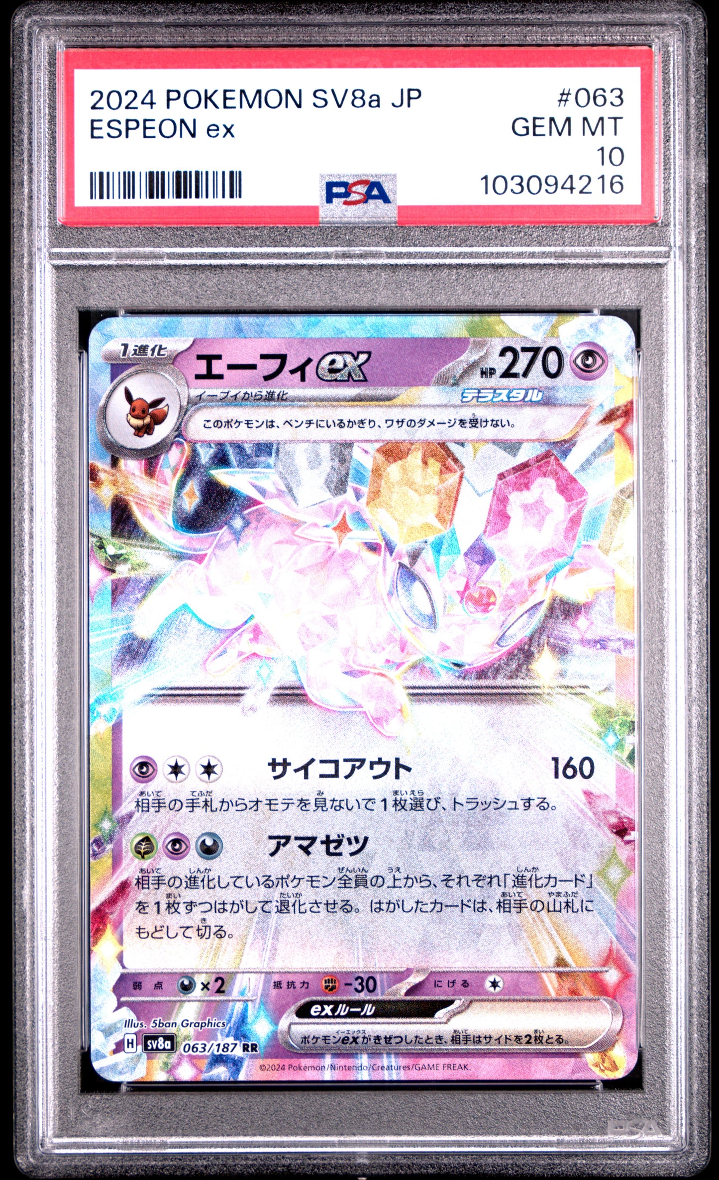 2024 Pokemon Japanese Sv8a-Terastal Fest Ex #063 Espeon Ex PSA 10