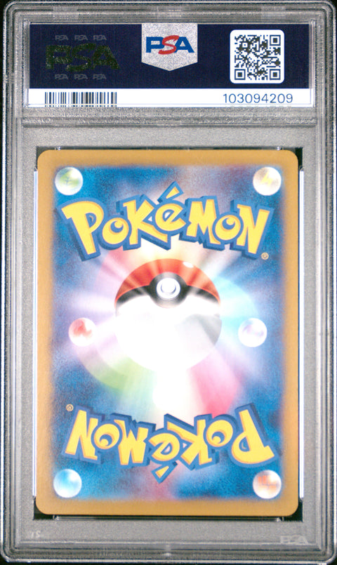 2024 Pokemon Japanese Sv8a-Terastal Fest Ex #063 Espeon Ex PSA 10