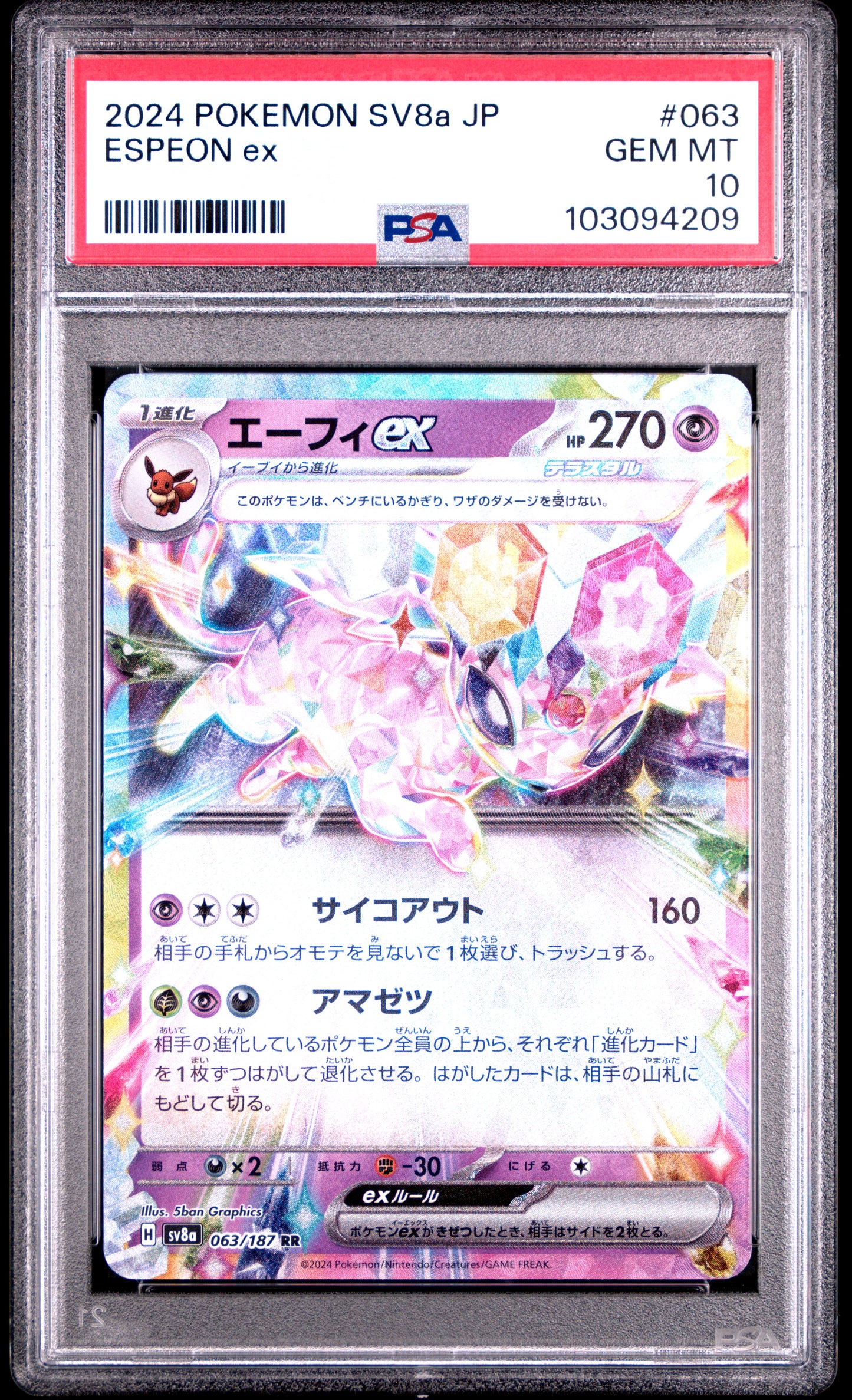 2024 Pokemon Japanese Sv8a-Terastal Fest Ex #063 Espeon Ex PSA 10