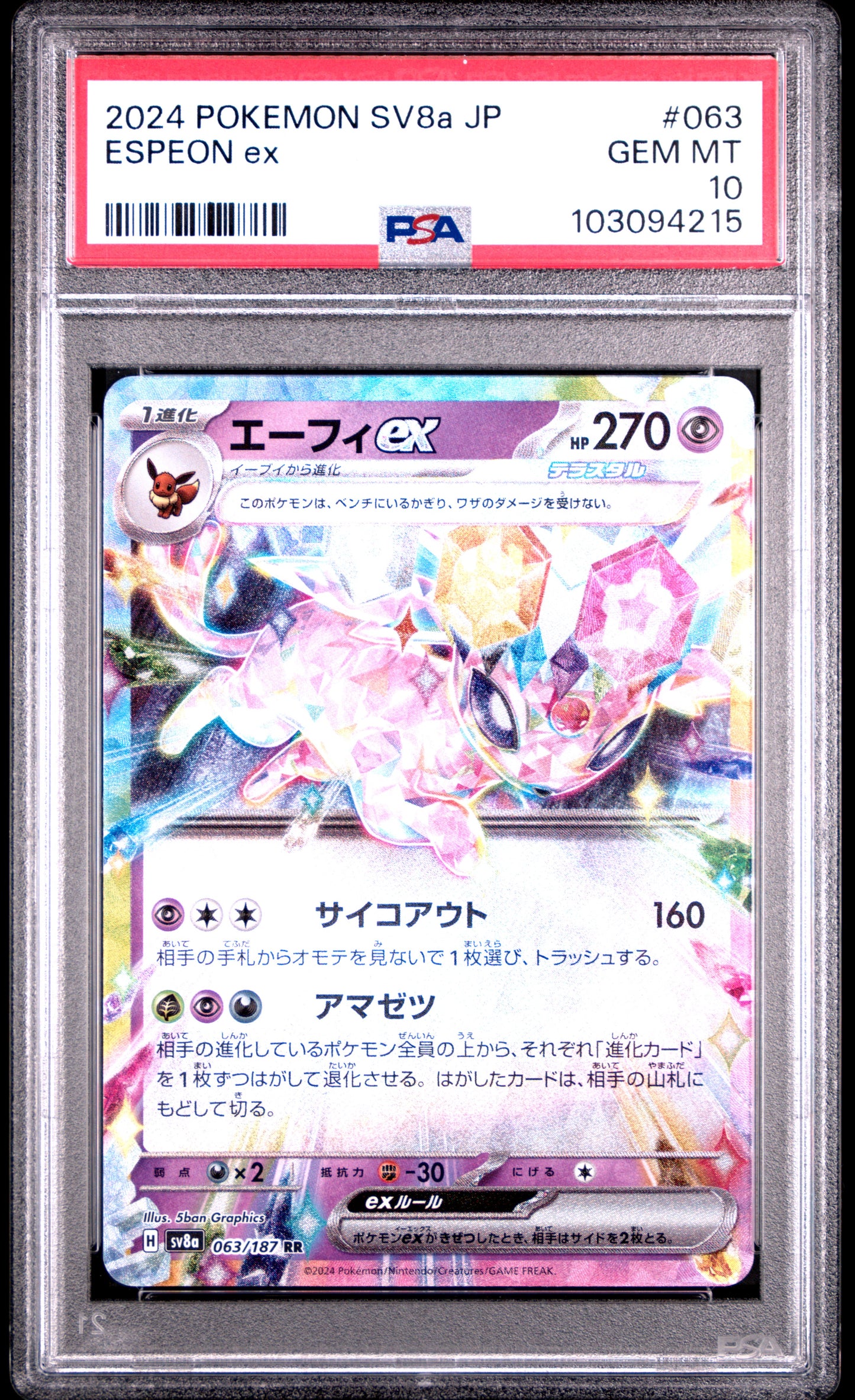 2024 Pokemon Japanese Sv8a-Terastal Fest Ex #063 Espeon Ex PSA 10