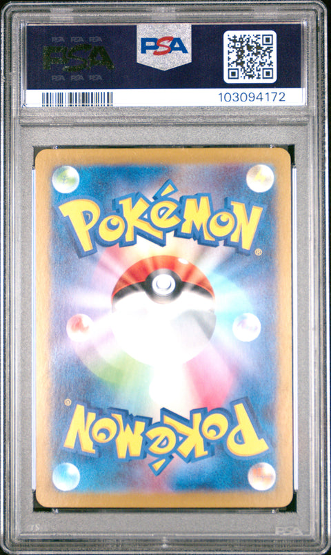 2024 Pokemon Japanese Sv8a-Terastal Fest Ex #126 Eevee Ex PSA 10