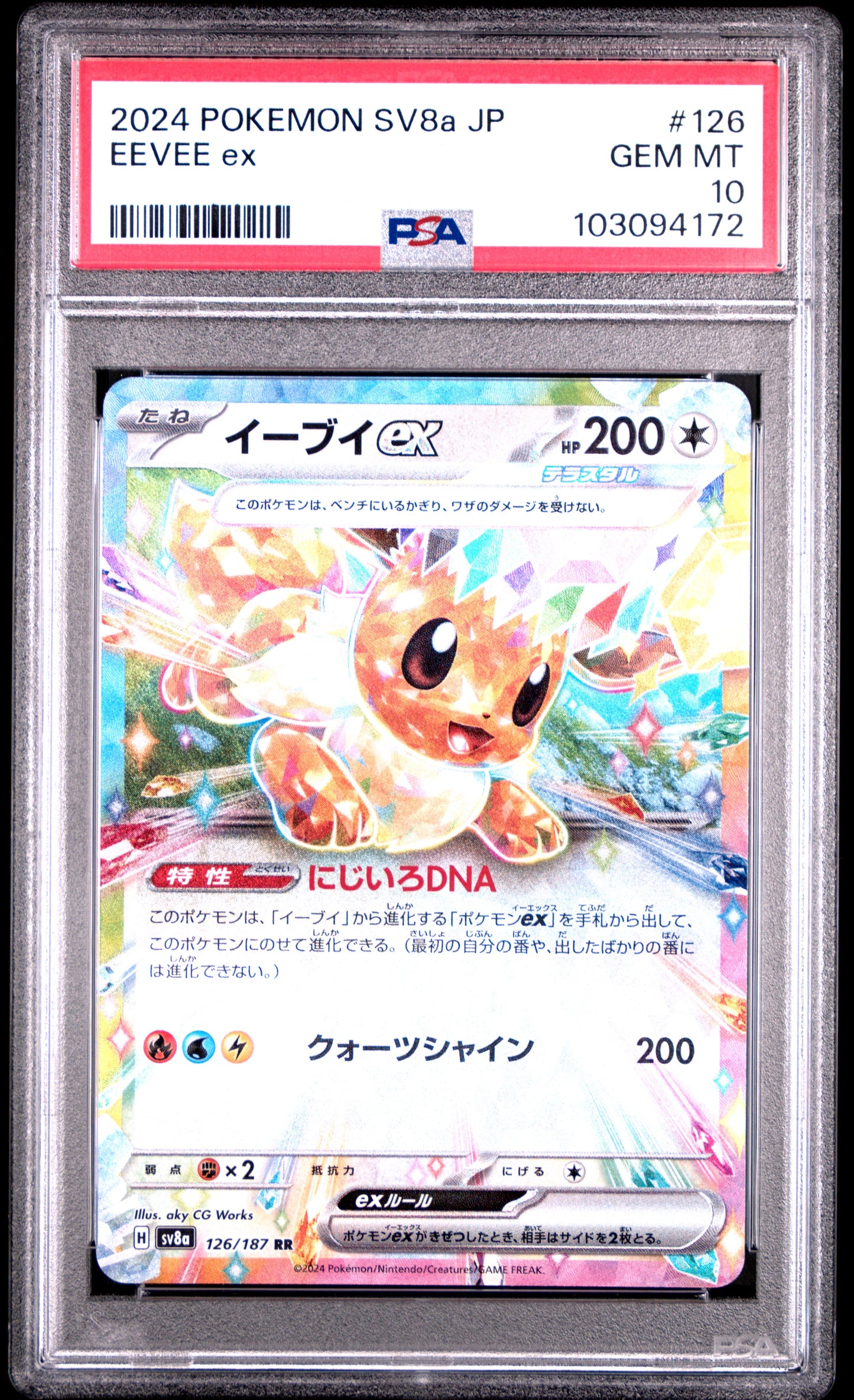 2024 Pokemon Japanese Sv8a-Terastal Fest Ex #126 Eevee Ex PSA 10