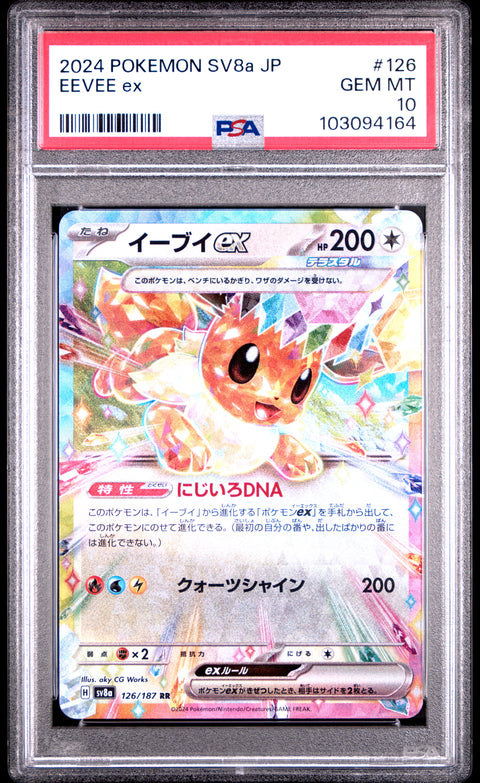 2024 Pokemon Japanese Sv8a-Terastal Fest Ex #126 Eevee Ex PSA 10