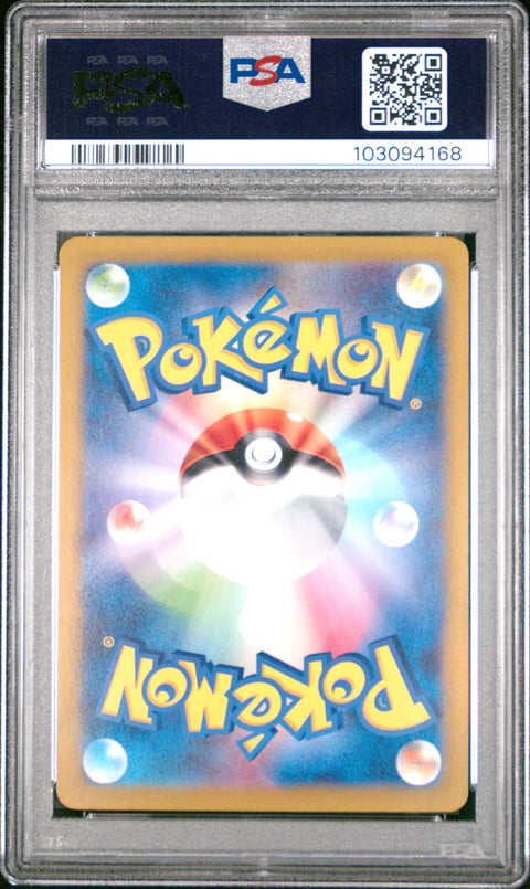2024 Pokemon Japanese Sv8a-Terastal Fest Ex #126 Eevee Ex PSA 10