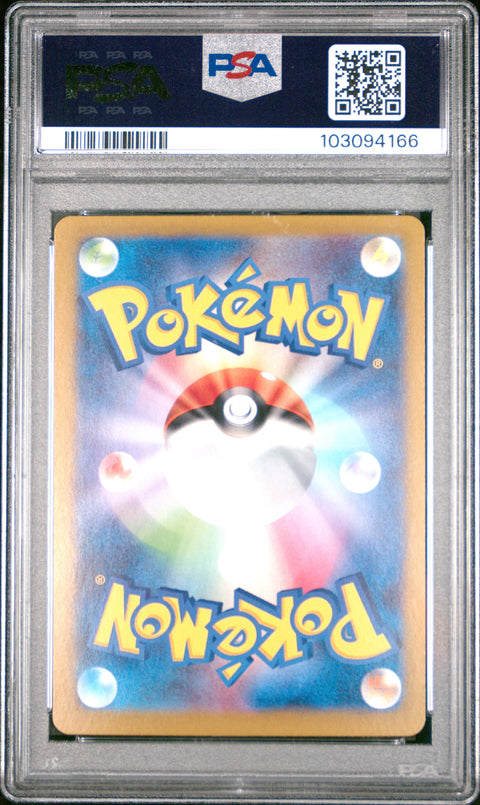 2024 Pokemon Japanese Sv8a-Terastal Fest Ex #126 Eevee Ex PSA 10