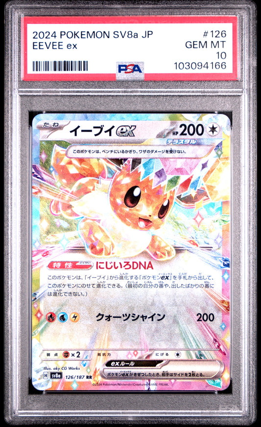 2024 Pokemon Japanese Sv8a-Terastal Fest Ex #126 Eevee Ex PSA 10