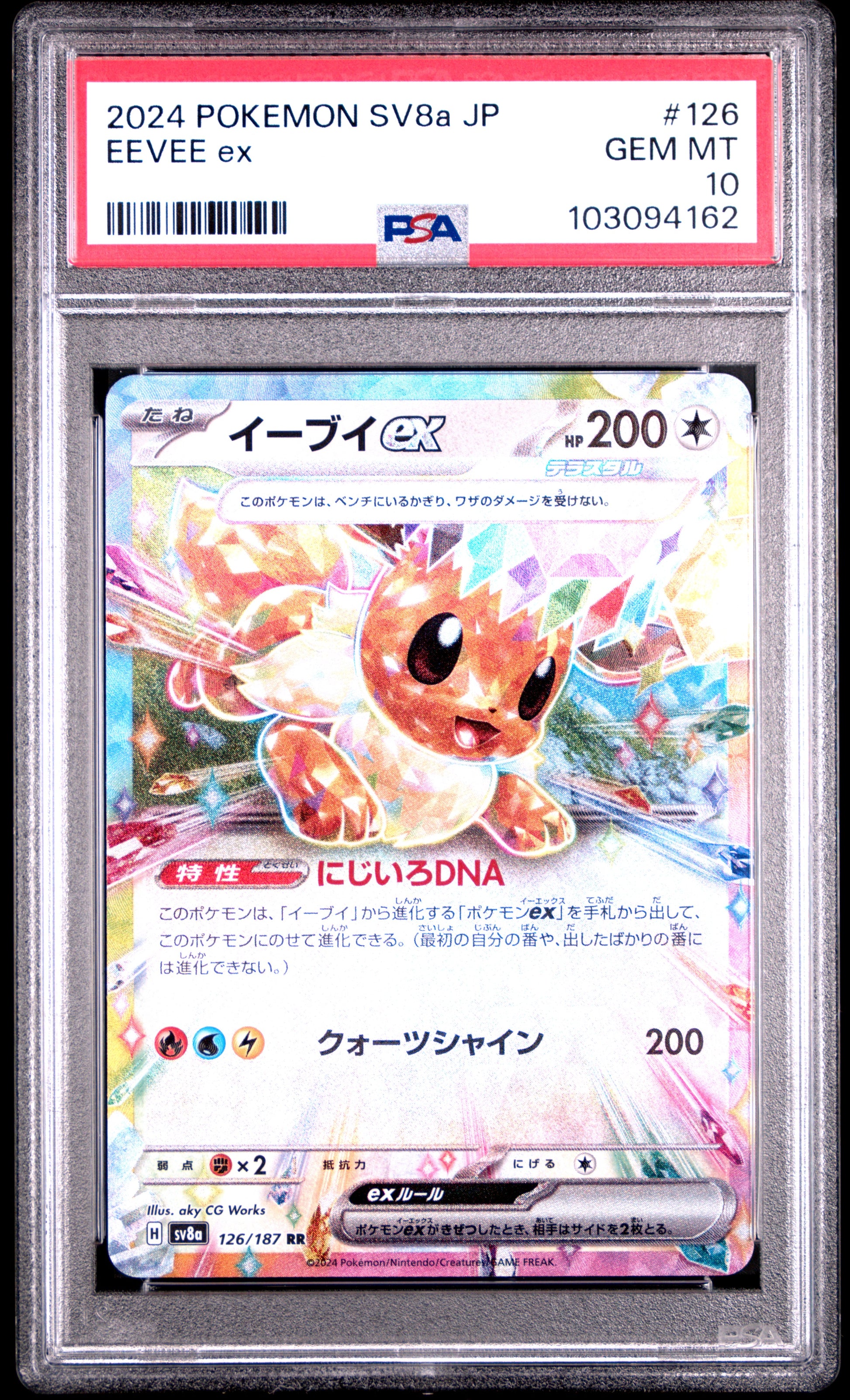 2024 Pokemon Japanese Sv8a-Terastal Fest Ex #126 Eevee Ex PSA 10