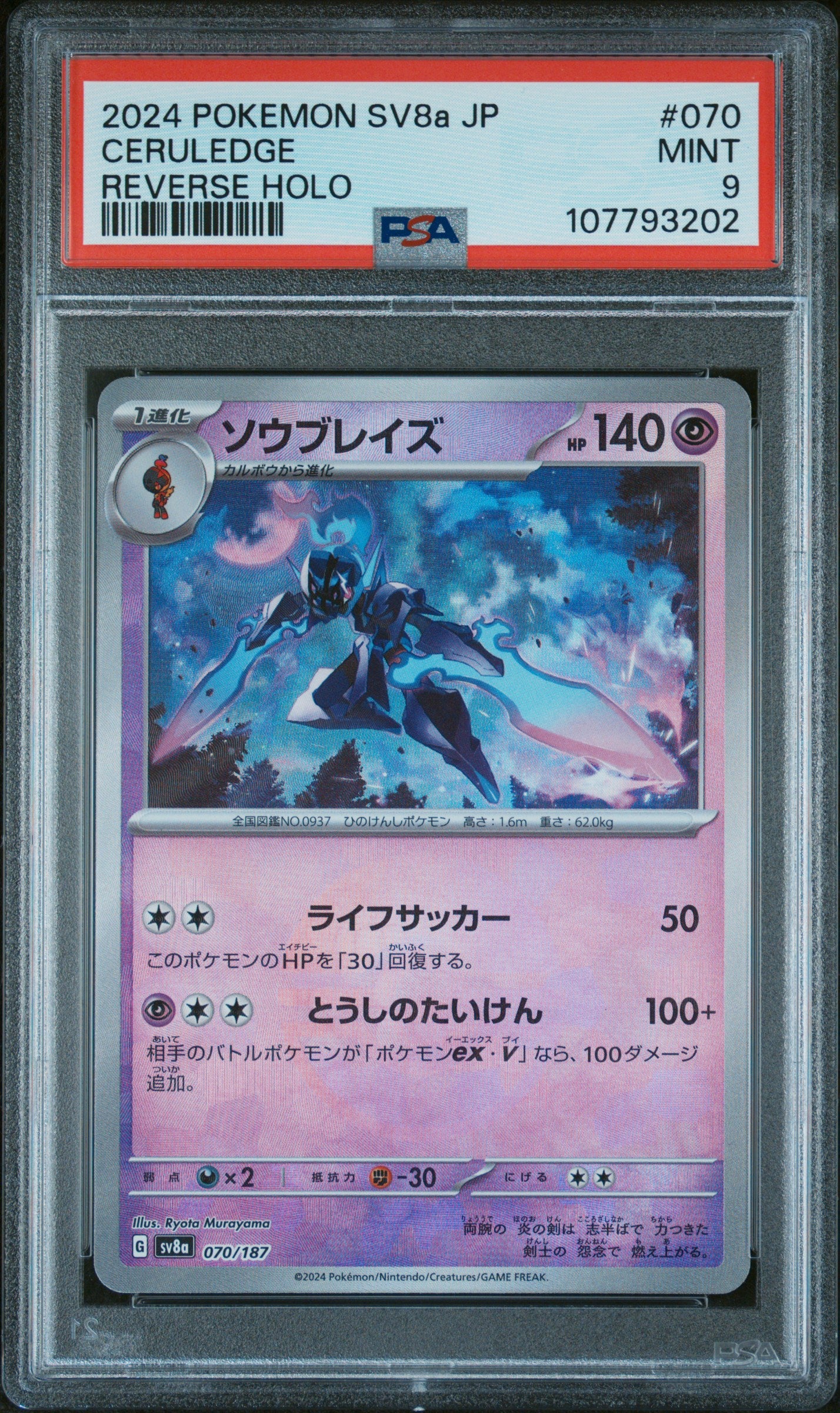 2024 Pokemon Japanese Sv8a-Terastal Fest Ex #070 Ceruledge Reverse Holo PSA 9