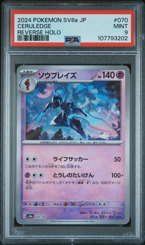 2024 Pokemon Japanese Sv8a-Terastal Fest Ex #070 Ceruledge Reverse Holo PSA 9