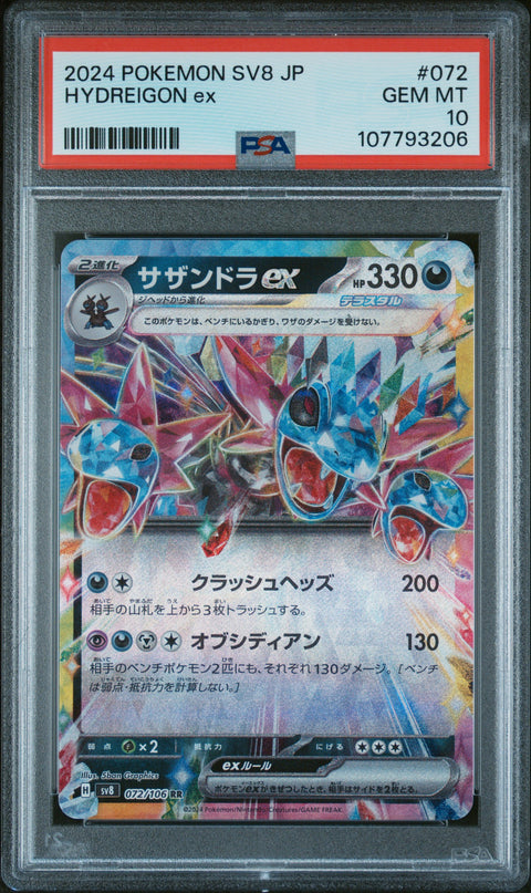 2024 Pokemon Japanese Sv8-Super Electric Breaker #072 Hydreigon Ex PSA 10