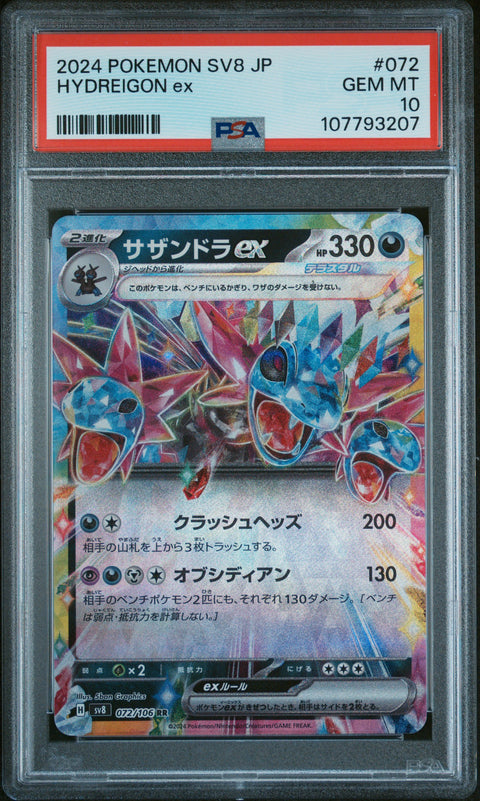 2024 Pokemon Japanese Sv8-Super Electric Breaker #072 Hydreigon Ex PSA 10