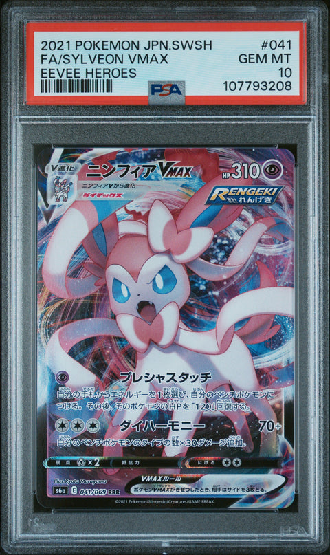 2021 Pokemon Japanese Sword & Shield Eevee Heroes #041 Fa/Sylveon Vmax PSA 10