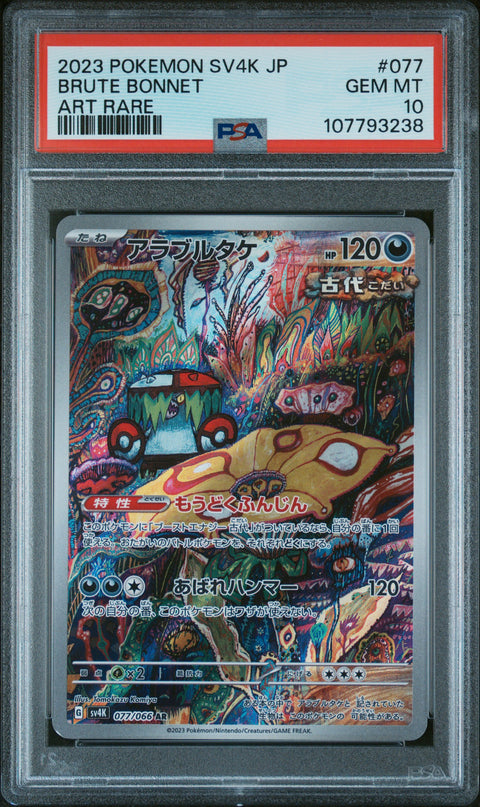 2023 Pokemon Japanese Sv4k-Ancient Roar #077 Brute Bonnet Art Rare PSA 10