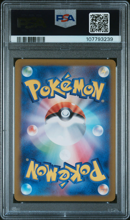 2024 Pokemon Japanese Sv5m-Cyber Judge #081 Meltan Art Rare PSA 10