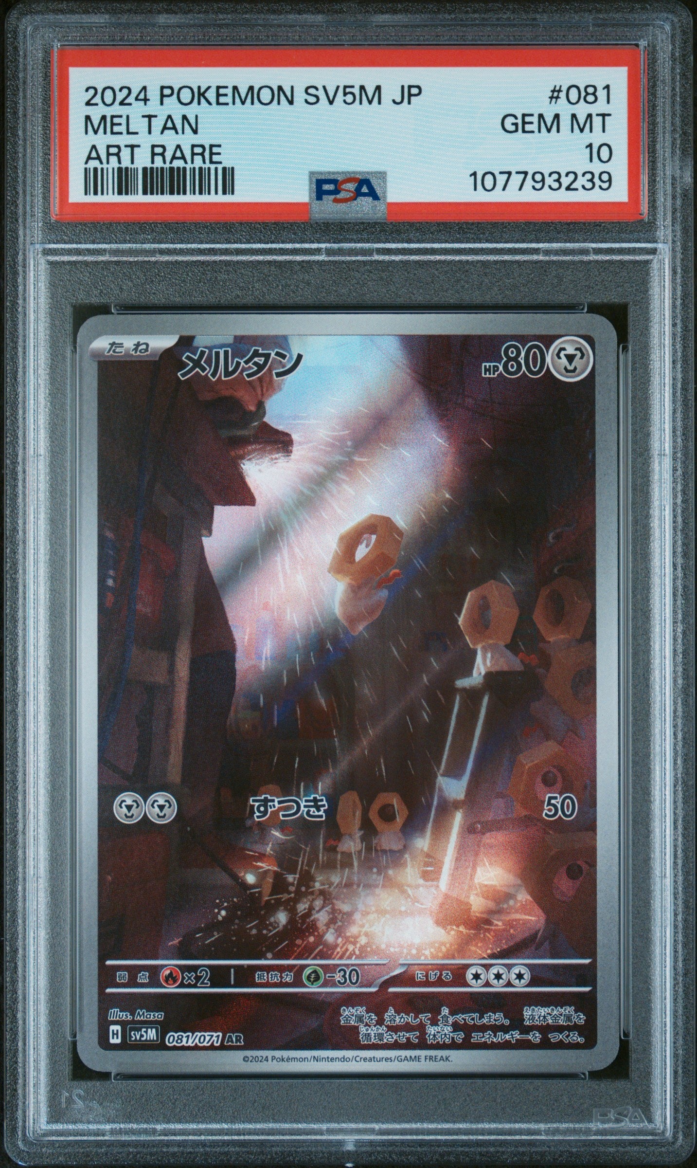 2024 Pokemon Japanese Sv5m-Cyber Judge #081 Meltan Art Rare PSA 10