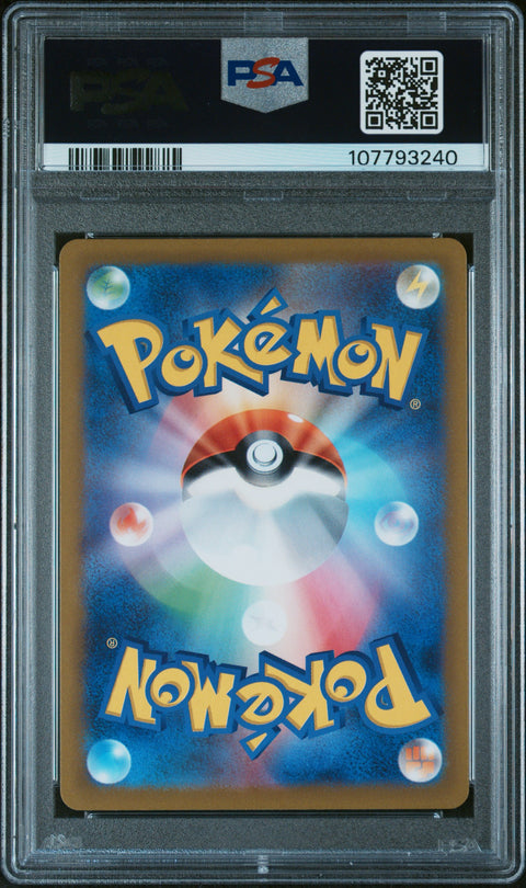2022 Pokemon Japanese Sword & Shield Vstar Universe #222 Fa/Deoxys Vmax PSA 10